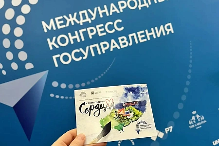 Молодежный совет ФМБА России по ЦФО на Молодежном дне Первого Международного конгресса государственного управления