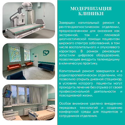 Итоги 2024 года ФМБЦ им.А.И. Бурназяна ФМБА России