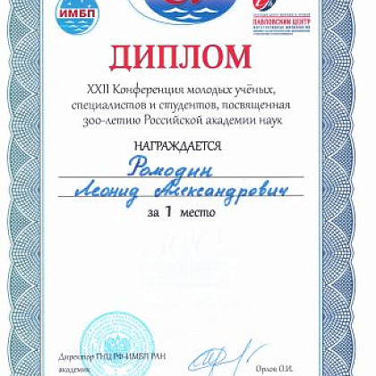 Работа, выполненная в Центре в рамках гранта РНФ, удостоена наивысшей оценки