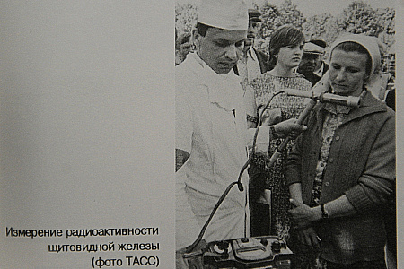 38 лет со дня катастрофы на Чернобыльской АЭС