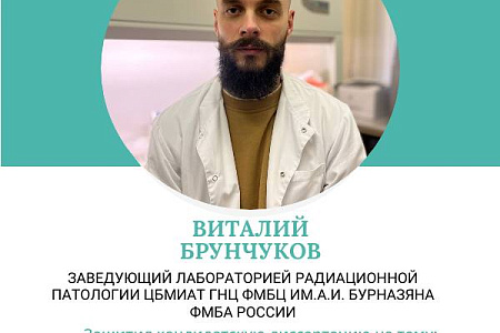 ФМБЦ им.А.И. Бурназяна поздравляет с Днем российской науки!