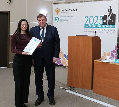 В рамках "Ильинских чтений" прошло заседание секции №2 «Радиационная гигиена и безопасность»