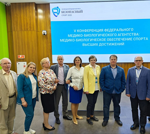 Специалисты ФМБЦ им.А.И.Бурназяна ФМБА России на Международном конгрессе «Безопасный спорт – 2025»