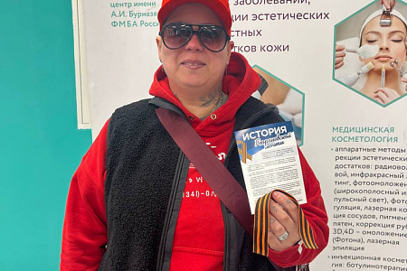 ФМБЦ им.А.И.Бурназяна ФМБА России присоединился к всероссийской патриотической акции «Георгиевская лента»