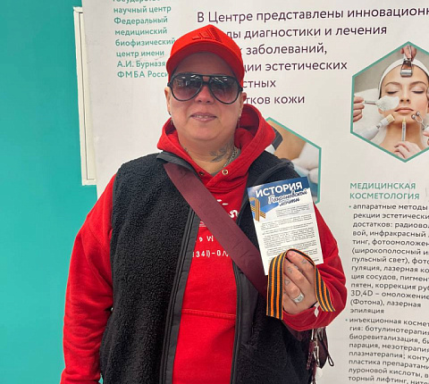 ФМБЦ им.А.И.Бурназяна ФМБА России присоединился к всероссийской патриотической акции «Георгиевская лента»