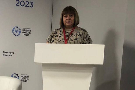 Специалисты ФМБЦ им.А.И. Бурназяна на Всероссийской неделе охране труда в Сочи