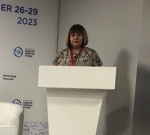 Специалисты ФМБЦ им.А.И. Бурназяна на Всероссийской неделе охране труда в Сочи