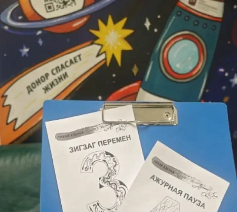 Сотрудники ГНЦ ФМБЦ им. А.И. Бурназяна ФМБА России выступили инициаторами проведения творческой практики в рамках донорской субботы.