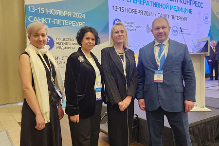 Ученые ГНЦ ФМБЦ им.А.И. Бурназяна ФМБА России на Национальном конгрессе по регенеративной медицине