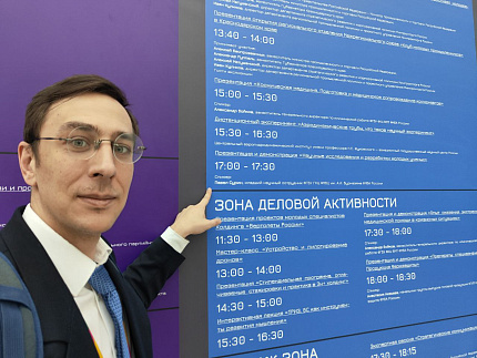 Делегация ФМБЦ им.А.И. Бурназяна ФМБА России на Всемирном Фестивале молодежи