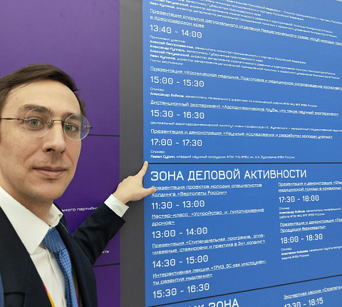 Делегация ФМБЦ им.А.И. Бурназяна ФМБА России на Всемирном Фестивале молодежи