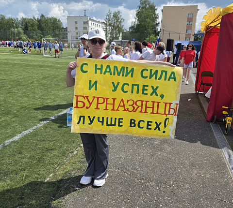 Сотрудники ФМБЦ им.А.И.Бурназяна ФМБА России приняли участие в Спартакиаде среди медучреждений ФМБА России в ЦФО