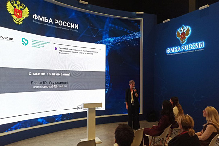 Совет молодых ученых ГНЦ ФМБЦ им. А.И. Бурназяна ФМБА России представил научные разработки на Конгрессе молодых ученых в Сочи