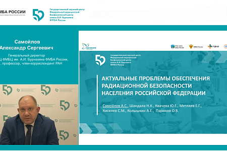 Генеральный директор ФМБЦ им.А.И. Бурназяна Александр Самойлов выступил на «Сысинских чтениях - 2024»