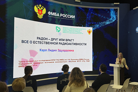 Совет молодых ученых ГНЦ ФМБЦ им. А.И. Бурназяна ФМБА России представил научные разработки на Конгрессе молодых ученых в Сочи