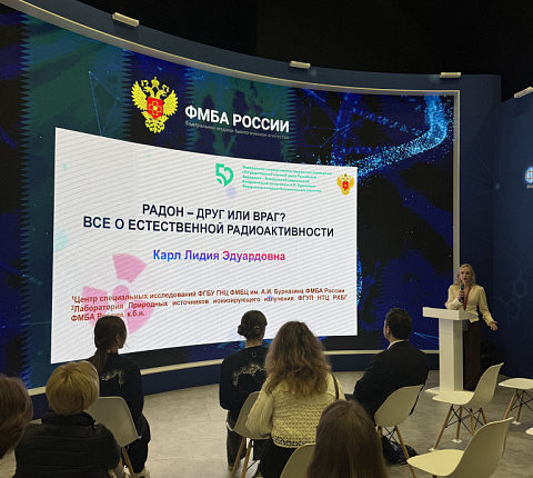 Совет молодых ученых ГНЦ ФМБЦ им. А.И. Бурназяна ФМБА России представил научные разработки на Конгрессе молодых ученых в Сочи