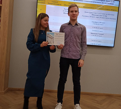 Старший научный сотрудник Центра Леонид Ромодин выступил с актуальным докладом на конференции в честь 105-летия Московской академии ветеринарной медицины и биотехнологии