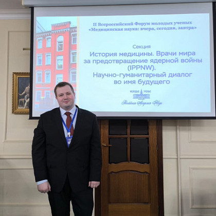Молодые ученые Управления радиационной гигиены ФГБУ ГНЦ ФМБЦ им.А.И.Бурназяна ФМБА России приняли участие в молодежном форуме РАН