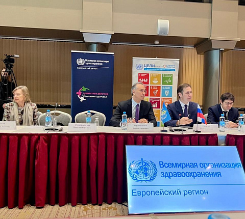 Первый заместитель генерального директора Бушманов А.Ю. принял участие в совещании Сотрудничающих центров ВОЗ в Российской Федерации, организованном Минздравом России и ВОЗ.
