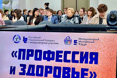 Специалисты ГНЦ ФМБЦ им.А.И. Бурназяна ФМБА России приняли участие в Российском Национальном Конгрессе с международным участием «Профессия и здоровье»
