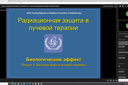 На базе ГНЦ ФМБЦ им. А.И. Бурназяна прошел учебный курс МАГАТЭ