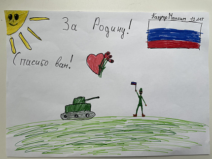 Поздравляем с Днем защиты детей!