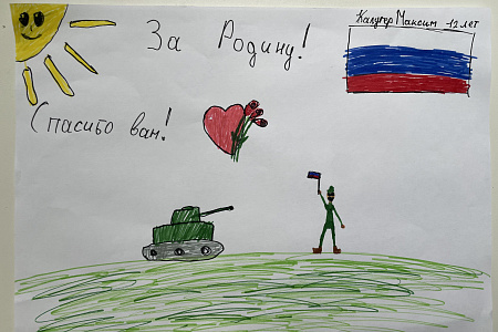 Поздравляем с Днем защиты детей!