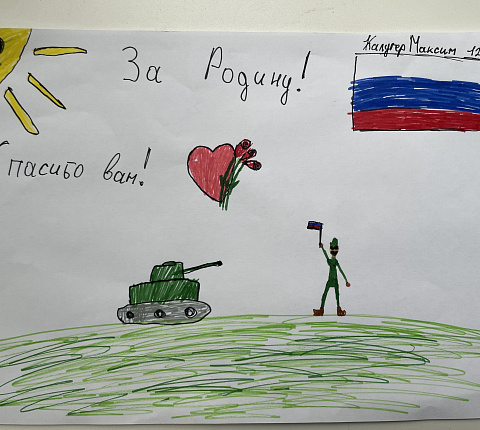 Поздравляем с Днем защиты детей!