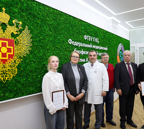 В ГНЦ ФМБЦ им.А.И. Бурназяна ФМБА России успешно завершился Международный образовательный курс повышения квалификации по радиобиологии
