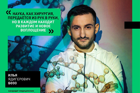 Фотовыставка "Наука в лицах"