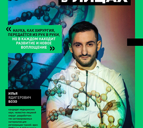 Фотовыставка "Наука в лицах"