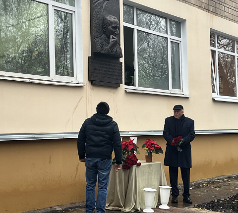 Генеральный директор ГНЦ ФМБЦ им.А.И. Бурназяна ФМБА России Александр Самойлов принял участие в открытии мемориальной доски выдающемуся ученому-медику Александру Фриденштейну