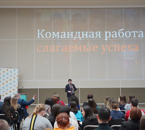 Первый Окружной молодежный форум ЦФО