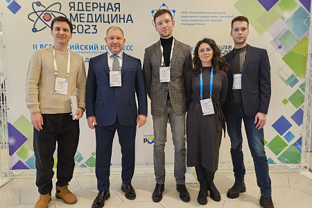 ГНЦ ФМБЦ им. А.И. Бурназяна ФМБА России принимает участие во II Всероссийском конгрессе «Ядерная медицина - 2023»
