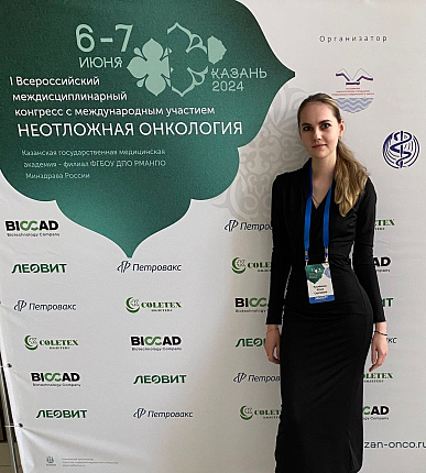 Онкологи Центра приняли участие в конгрессе "Неотложная онкология"