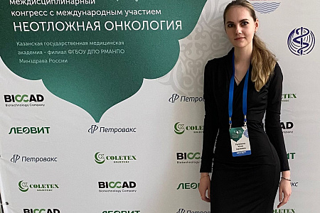 Онкологи Центра приняли участие в конгрессе "Неотложная онкология"