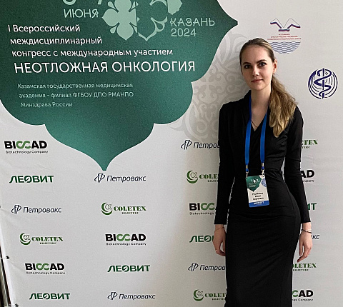 Онкологи Центра приняли участие в конгрессе "Неотложная онкология"