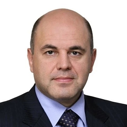 Председатель Правительства России Михаил Мишустин направил официальное поздравление коллективу ГНЦ ФМБЦ имени А. И. Бурназяна ФМБА России по случаю 80-летия со дня основания