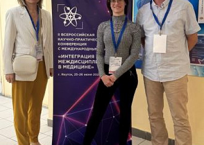 Специалисты ГНЦ ФМБЦ им.А.И. Бурназяна ФМБА России на конференции «Интеграция наук: междисциплинарность в медицине» в Якутске