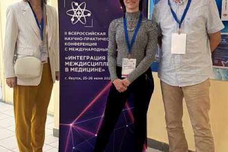 Специалисты ГНЦ ФМБЦ им.А.И. Бурназяна ФМБА России на конференции «Интеграция наук: междисциплинарность в медицине» в Якутске