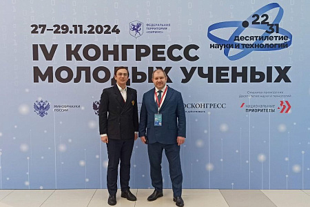 Ученые ФМБЦ им.А.И. Бурназяна ФМБА России принимают участие в IV Конгрессе молодых ученых в г.Cочи