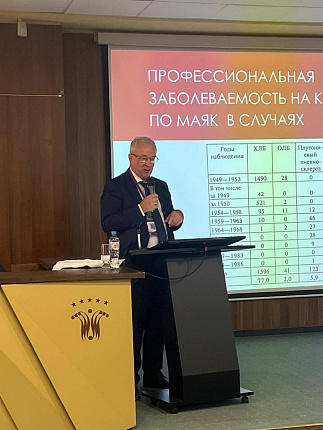 Специалисты Центра на IV научно-практической конференции «Первичная медико-санитарная помощь: современные подходы и лучшие практики лечения"