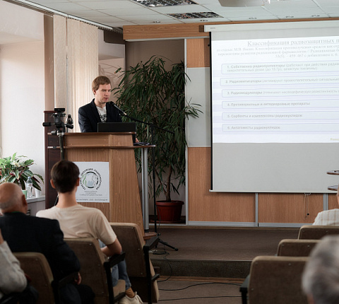 Сотрудники ГНЦ ФМБЦ имени А.И. Бурназяна ФМБА России выступили на всероссийской конференции в Екатеринбурге, посвящённой памяти Н.В. Тимофеева-Ресовского