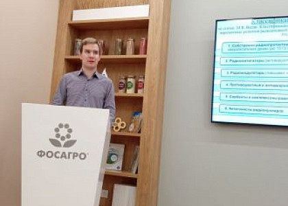 Старший научный сотрудник Центра Леонид Ромодин выступил с актуальным докладом на конференции в честь 105-летия Московской академии ветеринарной медицины и биотехнологии