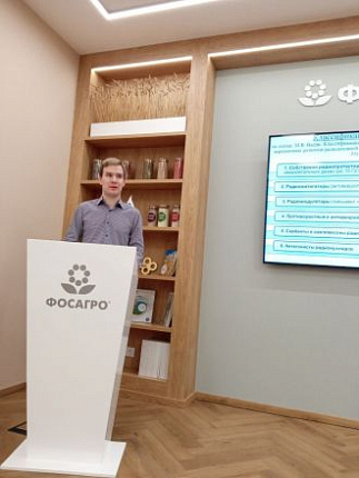 Старший научный сотрудник Центра Леонид Ромодин выступил с актуальным докладом на конференции в честь 105-летия Московской академии ветеринарной медицины и биотехнологии