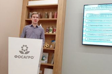 Старший научный сотрудник Центра Леонид Ромодин выступил с актуальным докладом на конференции в честь 105-летия Московской академии ветеринарной медицины и биотехнологии