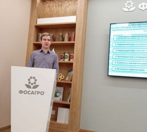 Старший научный сотрудник Центра Леонид Ромодин выступил с актуальным докладом на конференции в честь 105-летия Московской академии ветеринарной медицины и биотехнологии