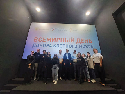 Молодёжный совет ФМБА России по ЦФО принял участие в празднике, приуроченном к Всемирному дню донора костного мозга