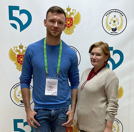РАДИОФАРМА-2021