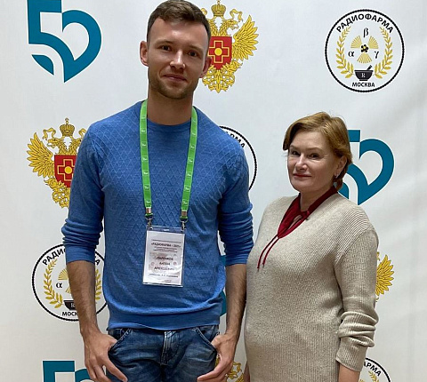 РАДИОФАРМА-2021